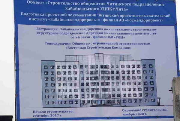 Общежитие